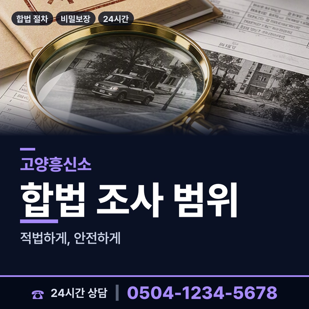 고양 주교동 외도현장 상담 안내
