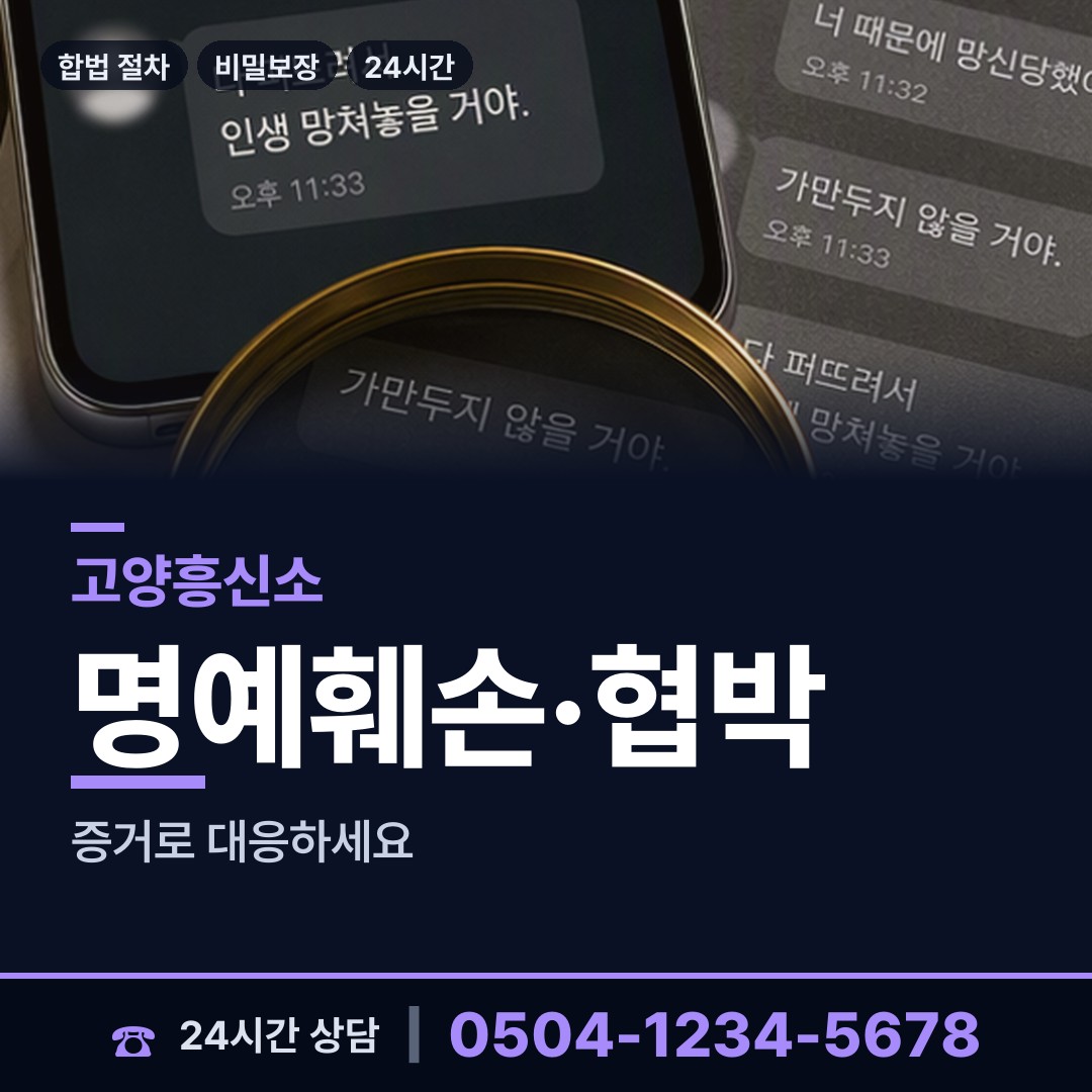 고양 주교동 옛친구찾기 상담 안내
