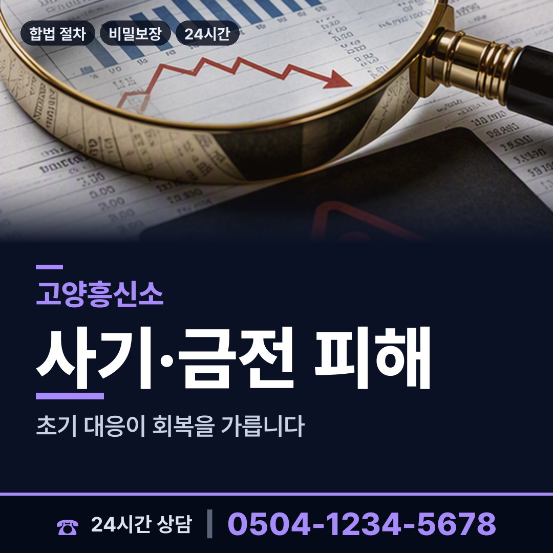 고양 주교동 프랜차이즈조사 상담 안내